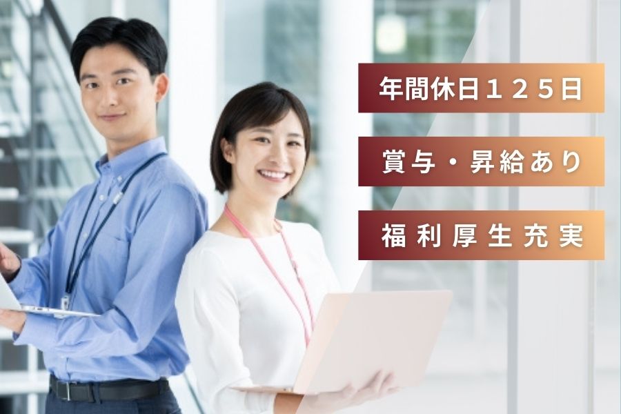 日本ベストサポート株式会社の正社員 経理の求人情報イメージ1