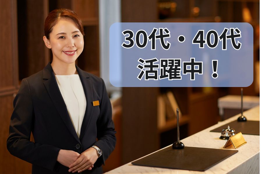 ホテルメトロポリタンエドモントのアルバイト・パート 宿泊部門の求人情報イメージ4