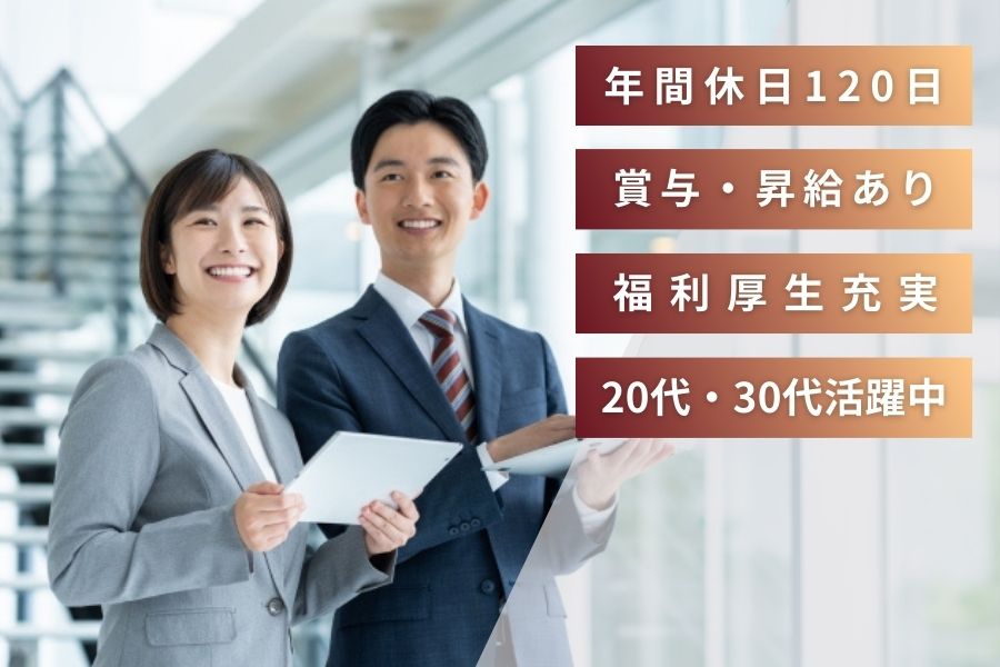 西武造園株式会社 西武造園株式会社　東長崎本社の契約社員 一般企業のお仕事 開発企画 総合職求人イメージ