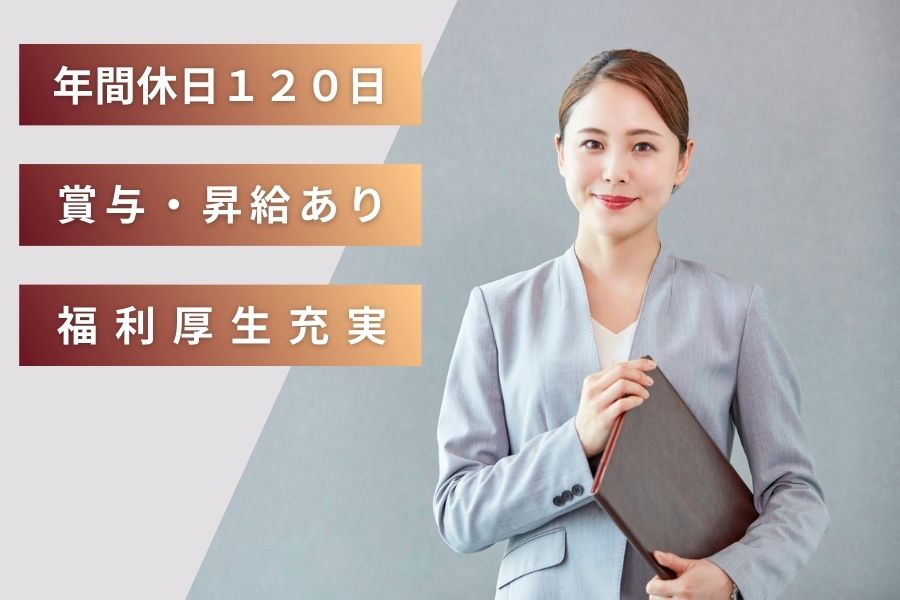 西武造園株式会社 西武造園株式会社　ダイヤゲートオフィスの契約社員 事務 一般企業のお仕事の求人情報イメージ1